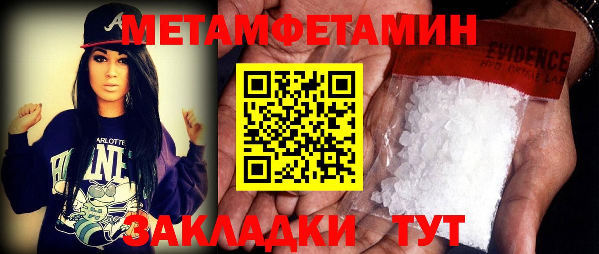 Миасс  Amphetamine  Вход с VPN  Амфетамин 97% 