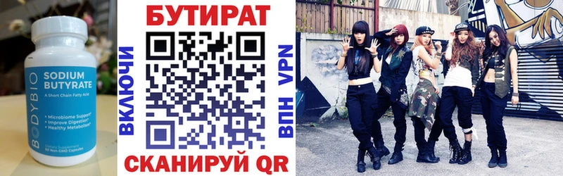 mega зеркало  Миасс  БУТИРАТ BDO 33% 