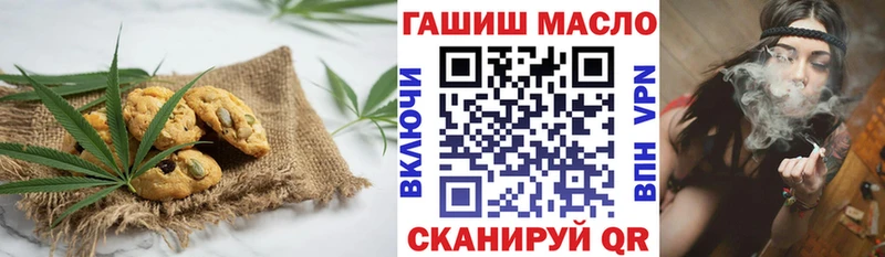 Cannafood марихуана  Миасс 