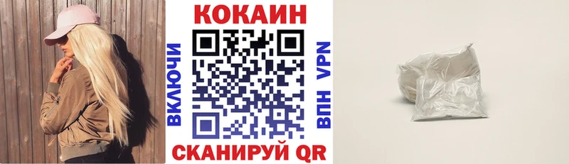 КОКАИН Колумбийский магазин Миасс