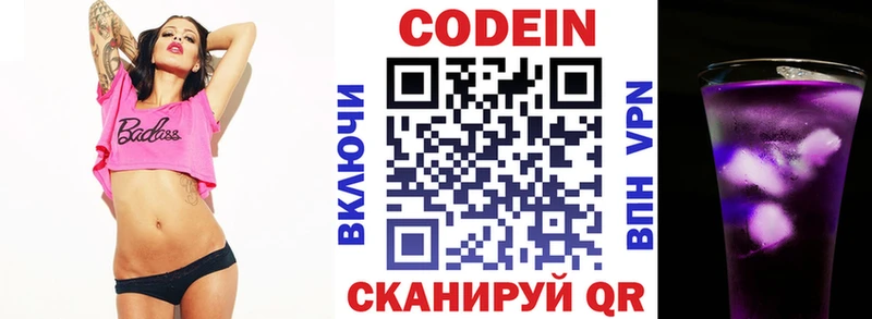 Кодеиновый сироп Lean напиток Lean (лин)  Миасс 