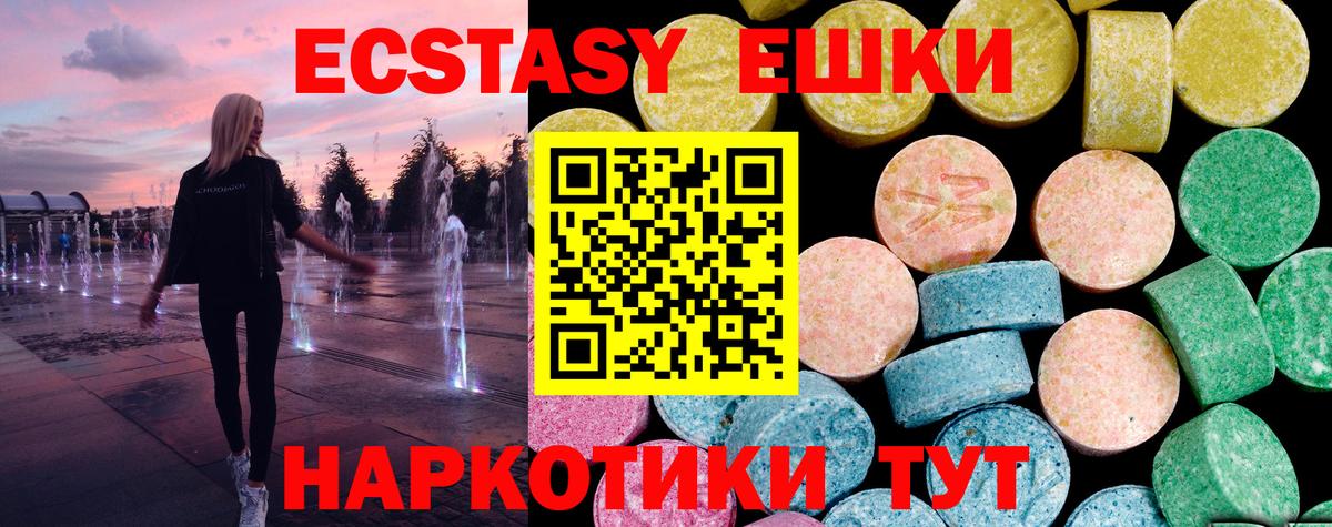 Ecstasy  Экстази 280 MDMA  Миасс  ЭКСТАЗИ 280мг 