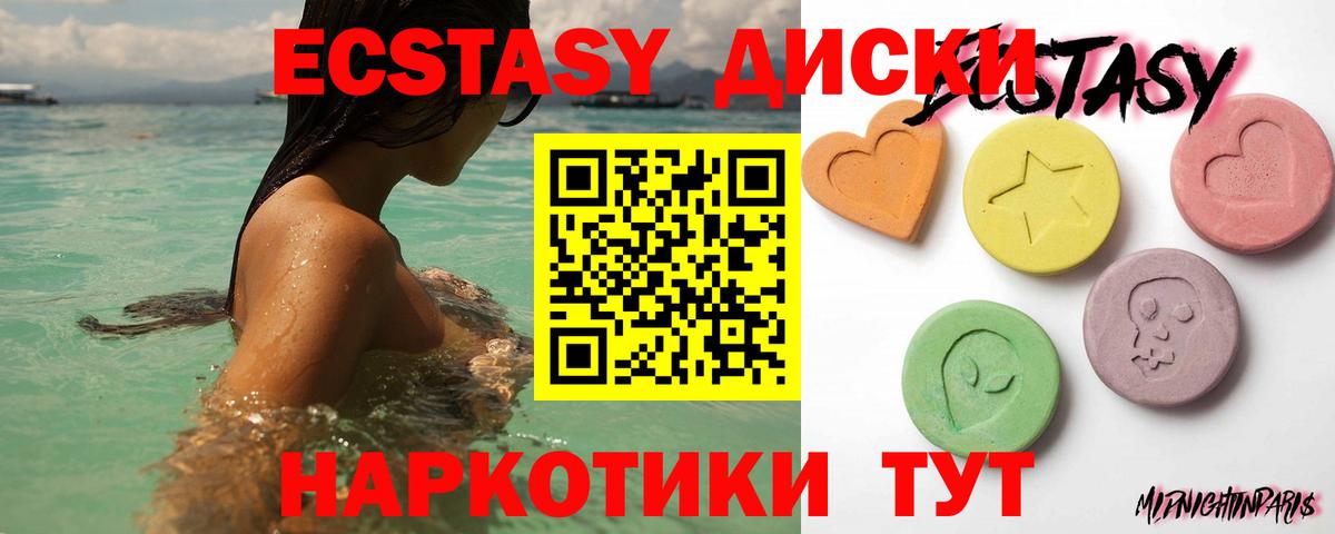 Ecstasy VHQ Миасс