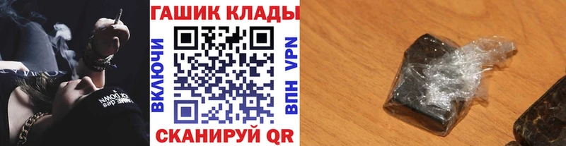 купить  цена  Миасс  ГАШИШ хэш 