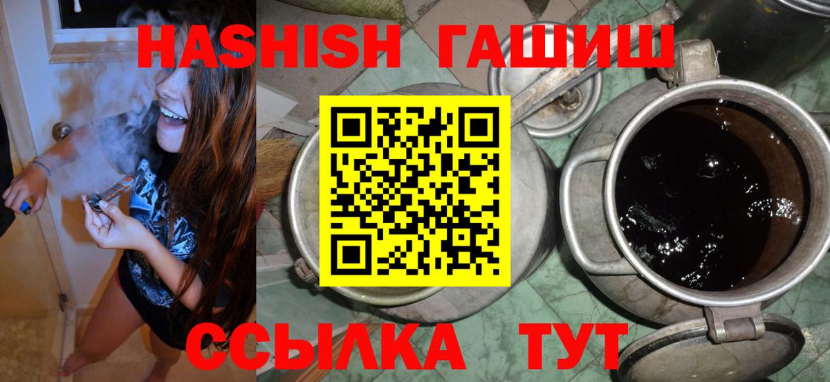 Гашиш убойный Миасс