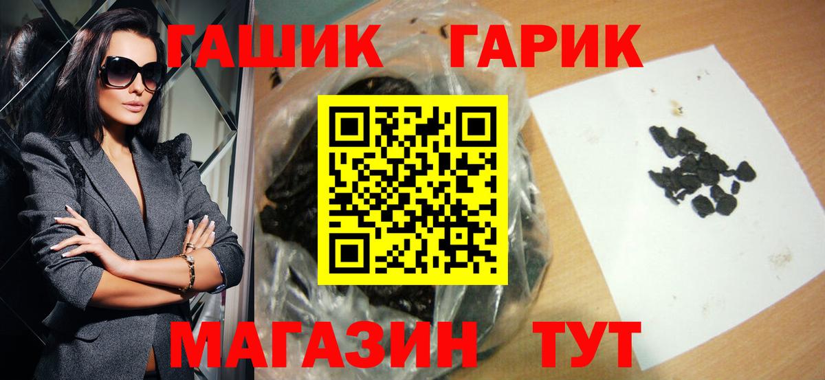 ГАШ VHQ  Гашиш hashish  Вход с VPN  Миасс 