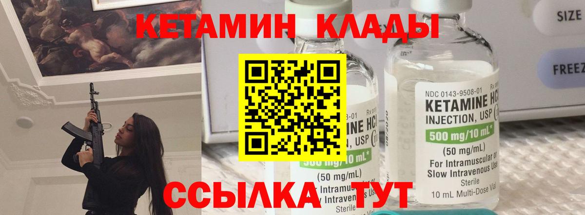 Кетамин ketamine Миасс