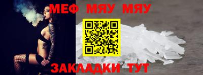 мяу мяу мука Аргун