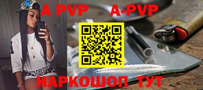 ALPHA-PVP Заволжье