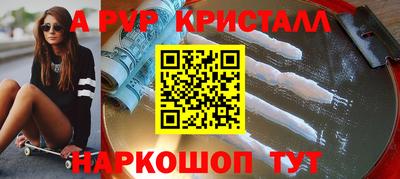 стафф Апшеронск