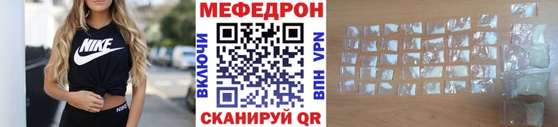 Мефедрон кристаллы  Миасс 