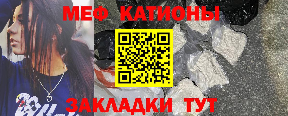 Миасс  Мефедрон мяу мяу  Вход с VPN  Мефедрон mephedrone 