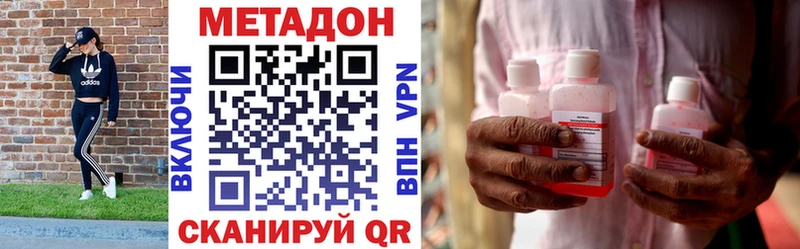 Метадон methadone кракен ТОР Миасс магазин