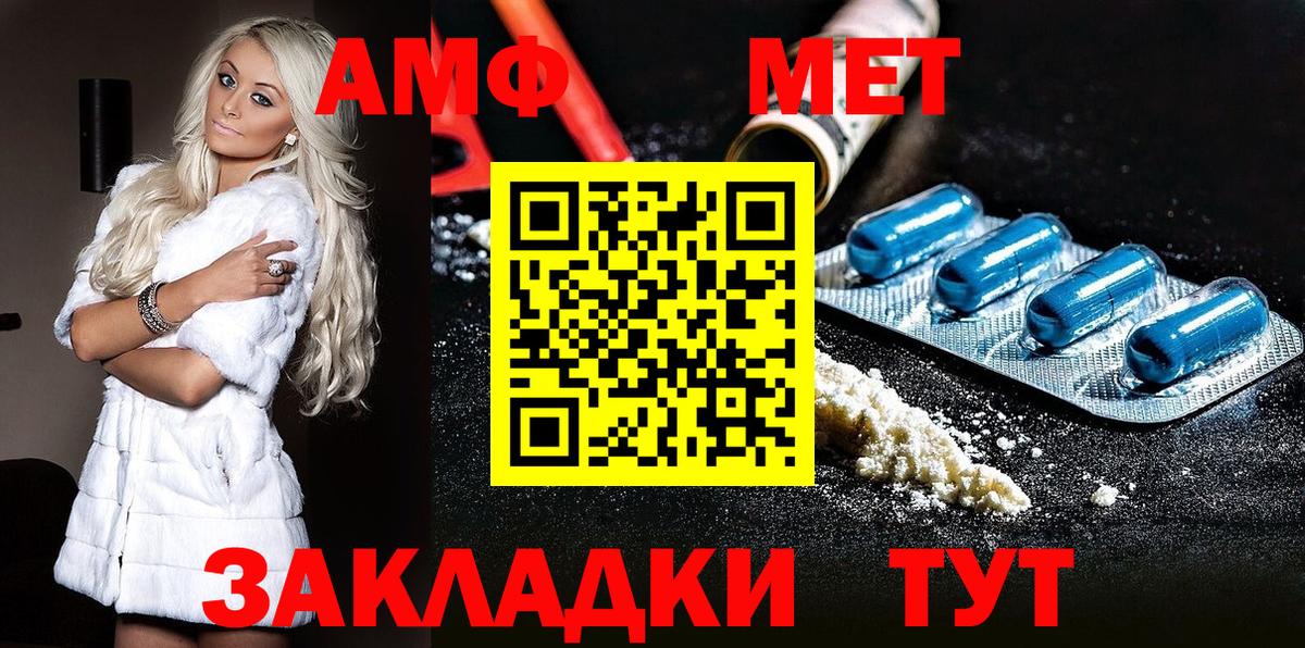 Метамфетамин кристалл  Метамфетамин кристалл  МЕТАМФЕТАМИН  Миасс  Вход с VPN 