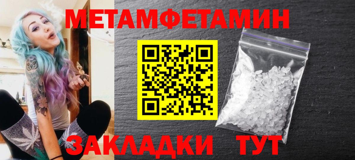 Первитин  Миасс  Метамфетамин Декстрометамфетамин 99.9% 