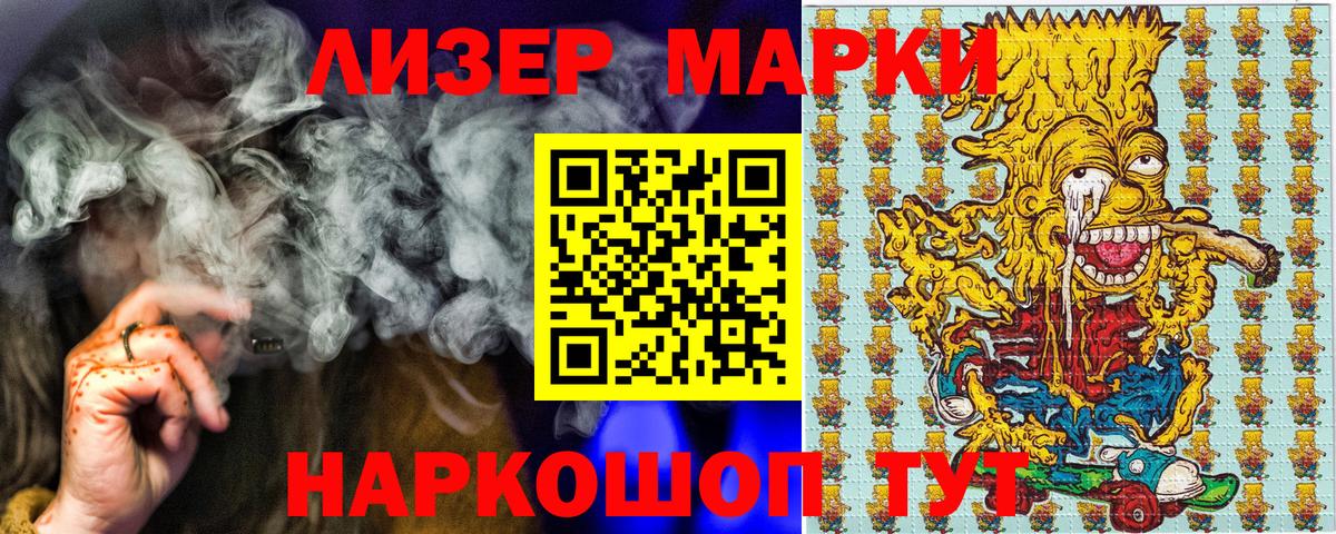Марки 25I-NBOMe 1,5мг  Марки 25I-NBOMe  Миасс  Марки 25I-NBOMe 1,5мг 