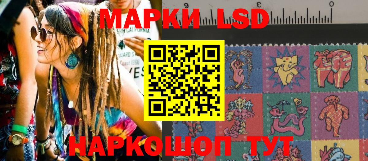 Марки NBOMe 1,5мг  Наркотические марки  Миасс  Вход с VPN 