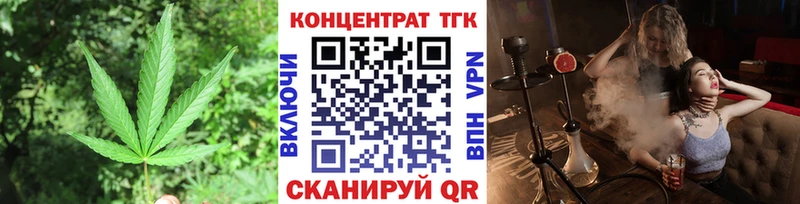 ТГК гашишное масло Миасс