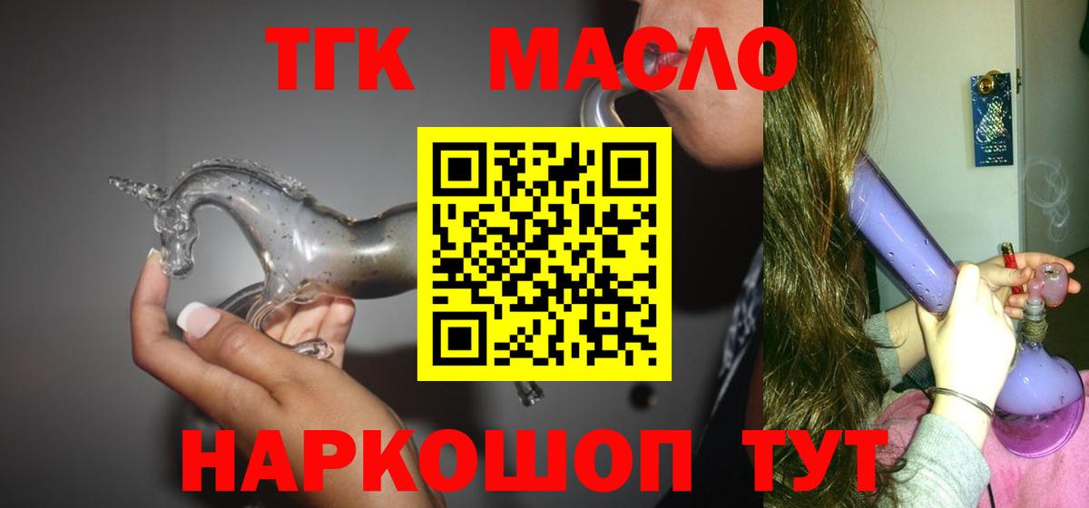 сколько стоит  Вход с VPN  Миасс  ТГК вейп с тгк 
